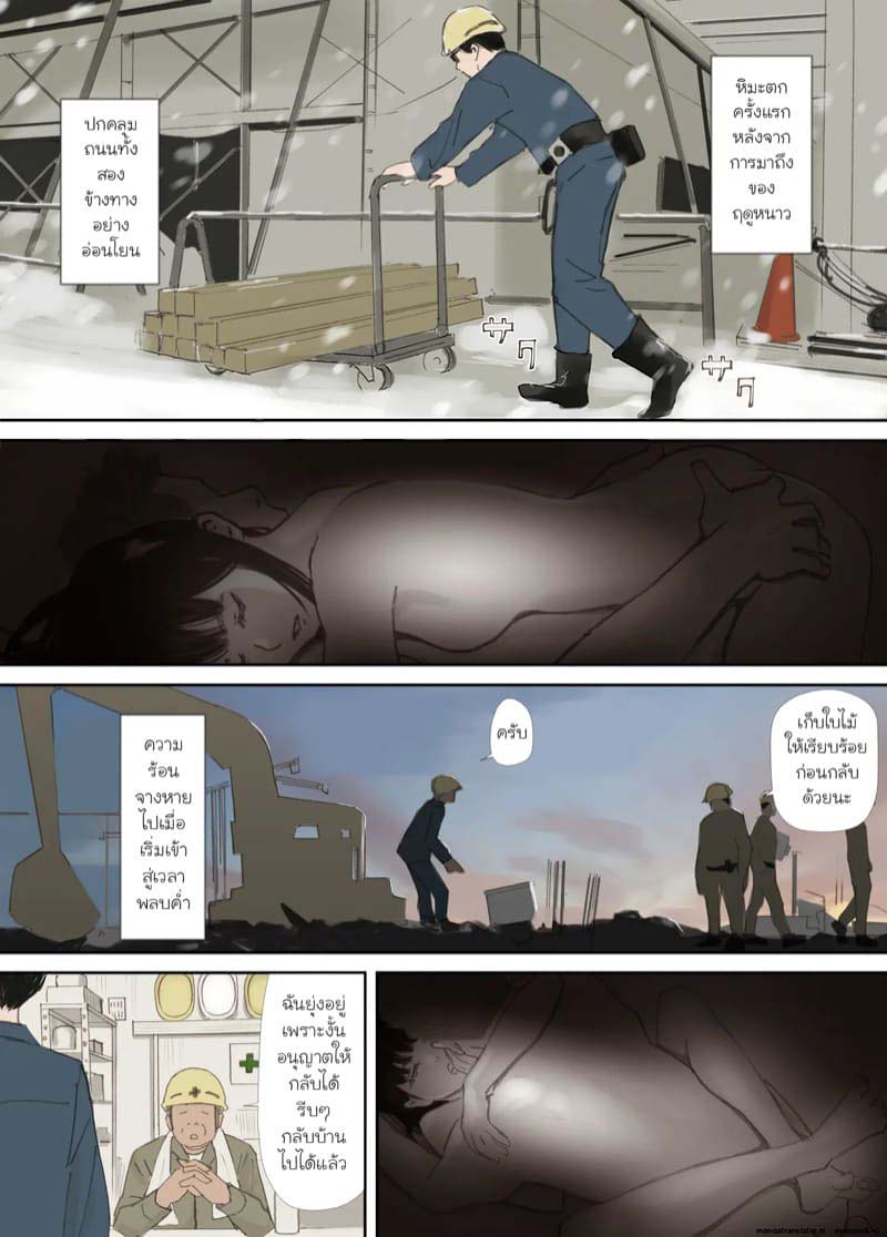 ความผูกพันที่แตกสลาย 1